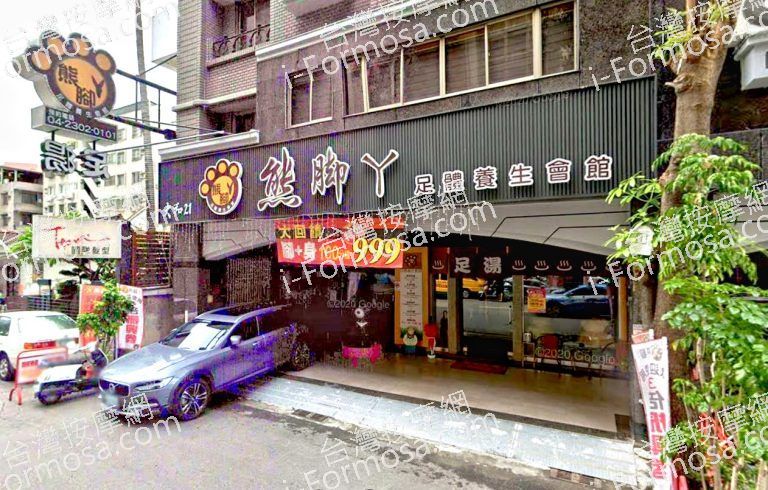 熊腳丫足體養生會館 3 768x490