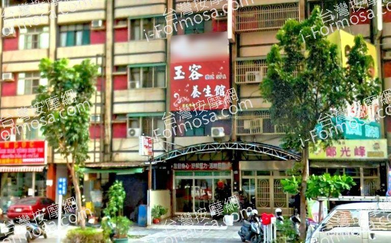 玉容養生館 3 768x477