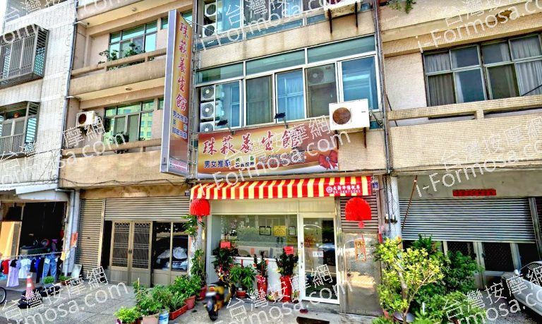 珠萩養生館 1 768x459