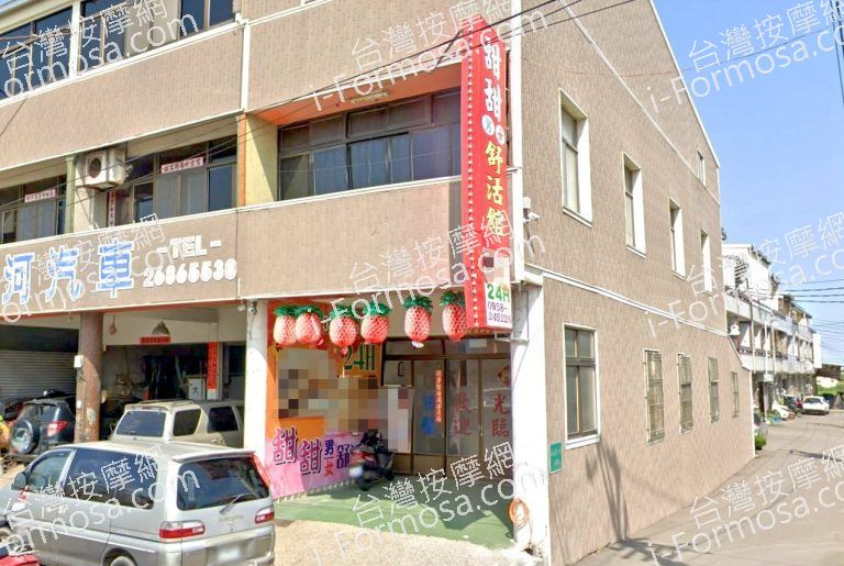 甜甜男女舒活館 2 768x515