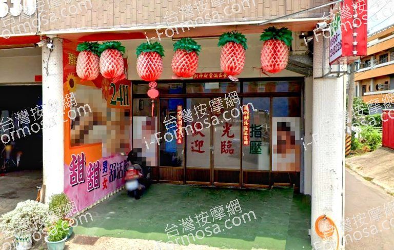 甜甜男女舒活館 3 768x487