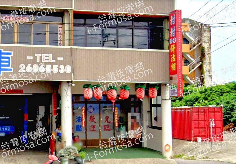 甜甜男女舒活館 4 768x535