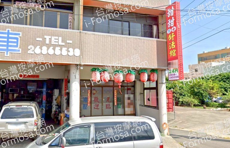 甜甜男女舒活館 5 768x497