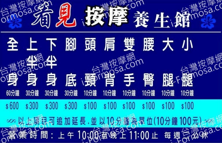 看見按摩養生館178 o 768x493
