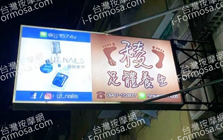 稜足體養身 2 768x481