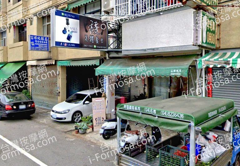 稜足體養身 4 768x531