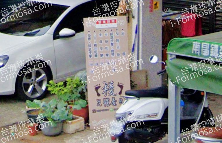 稜足體養身 5 768x496