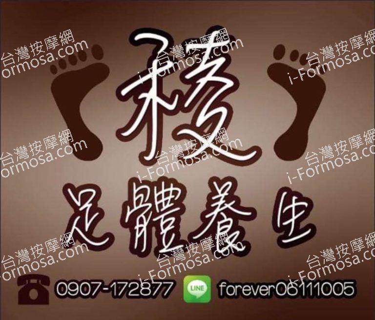 稜足體養身1138 n 768x655