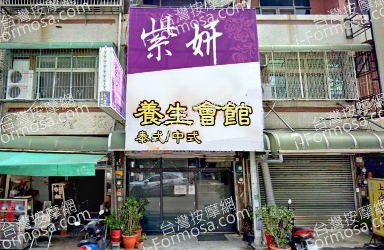 紫妍養生會館 2 768x499
