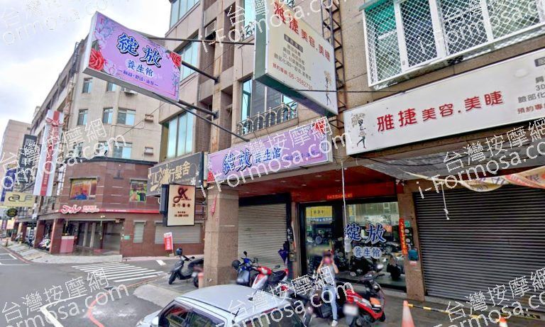 綻放養生館 2 768x461