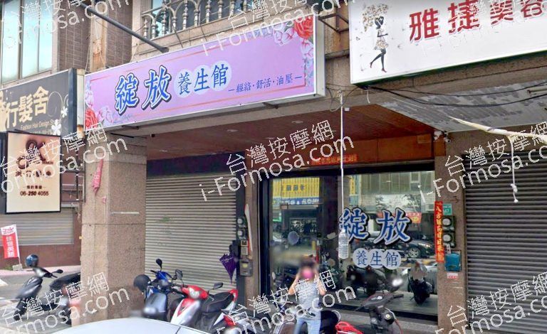 綻放養生館 5 768x470