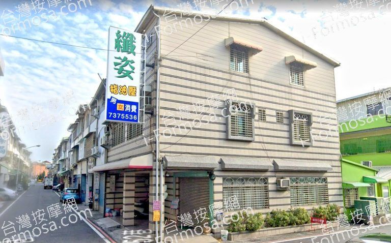 纖姿美容養生會館 2 768x478