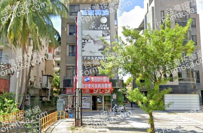 臻藏男女養生館 2 768x503