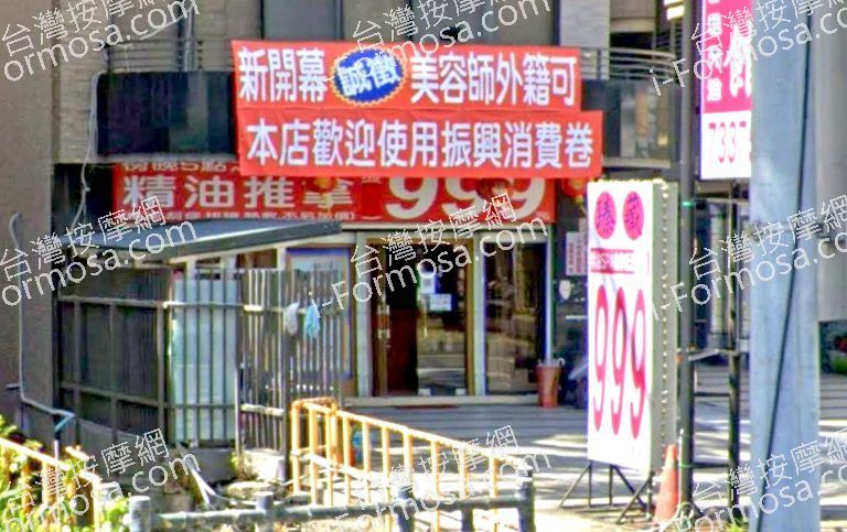 臻藏男女養生館 3 768x483