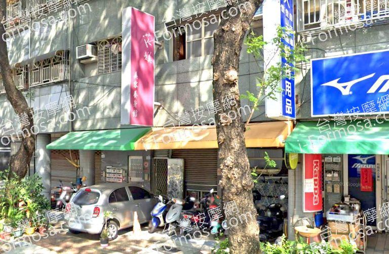 艾媄美容養生館 3 768x501