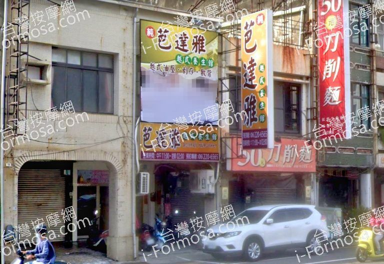 芭達雅越式養生館 2 768x528