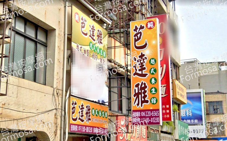 芭達雅越式養生館 3 768x479