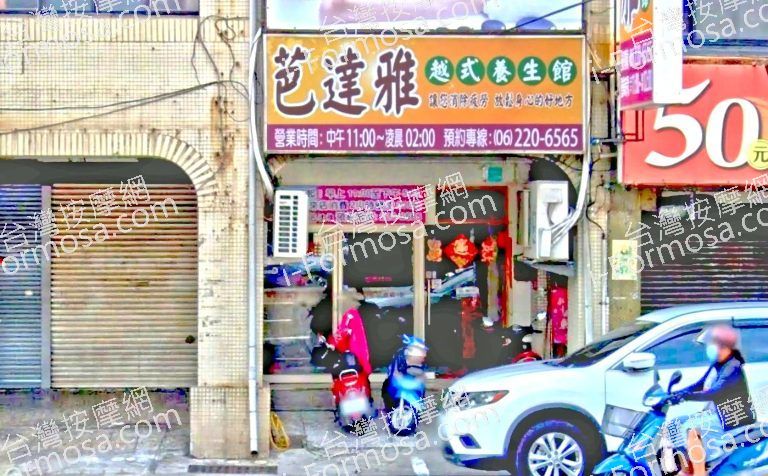 芭達雅越式養生館 4 768x476