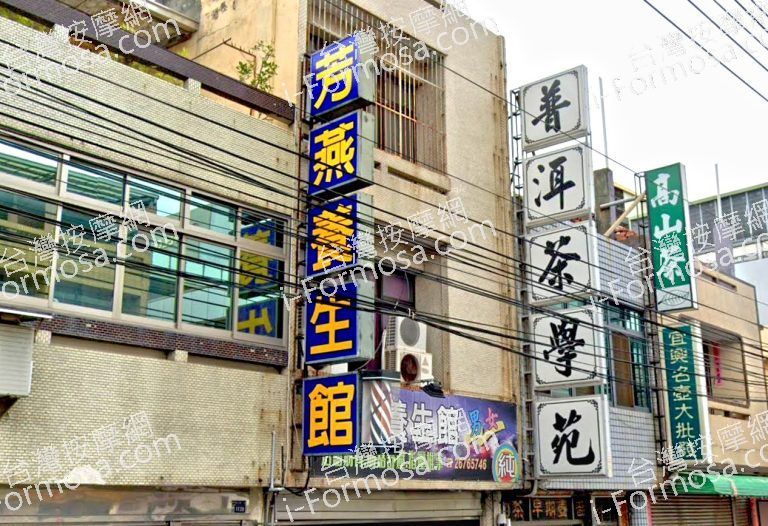 芳燕養生館 3 768x526