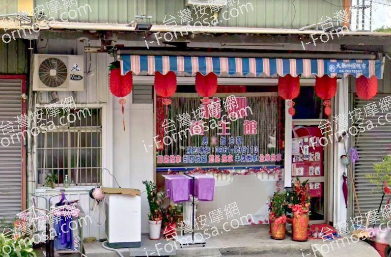 莉娜養生館 2 768x505