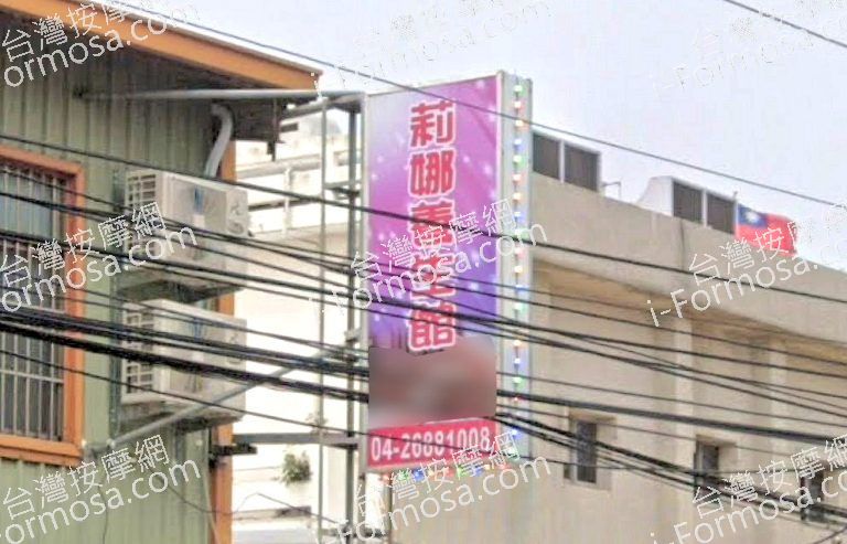 莉娜養生館 6g 768x493