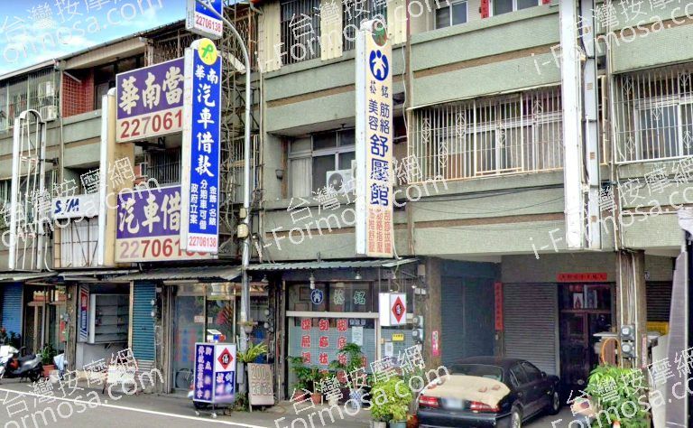 菘銘美容經絡舒壓館 5 768x474