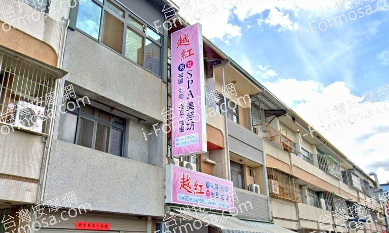 越紅SPA美容坊 4 768x461