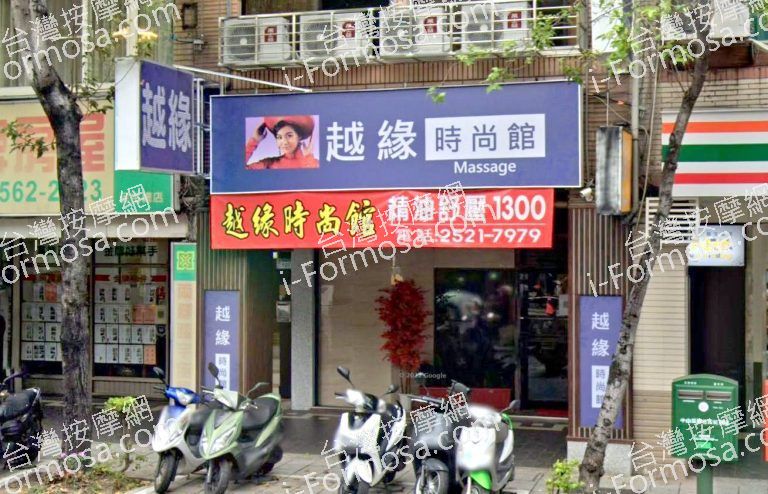 越緣時尚館 1 768x494