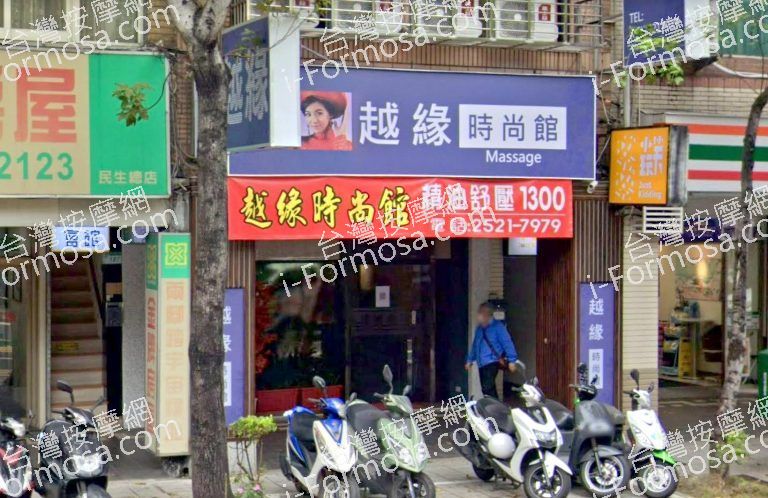 越緣時尚館 5 768x498