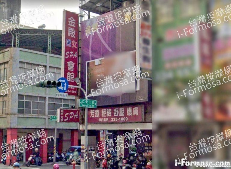 金殿男女SPA會館 1 768x564