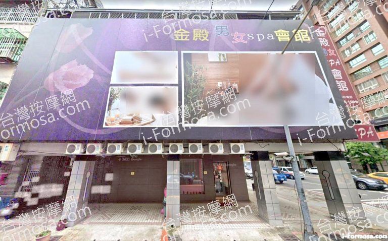 金殿男女SPA會館 6 768x478
