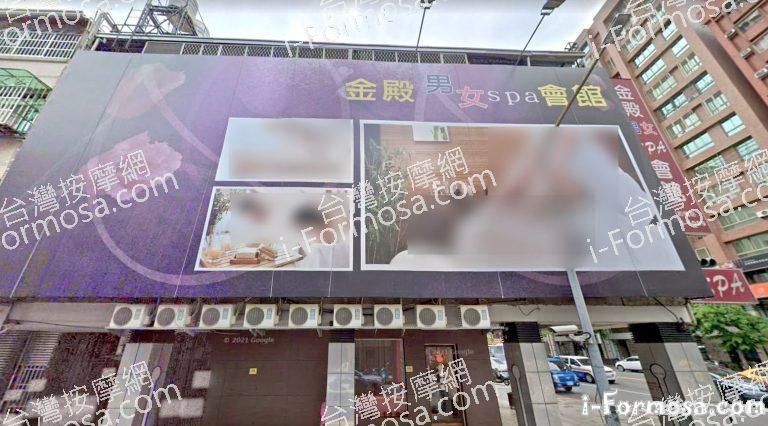 金殿男女SPA會館 7 768x426