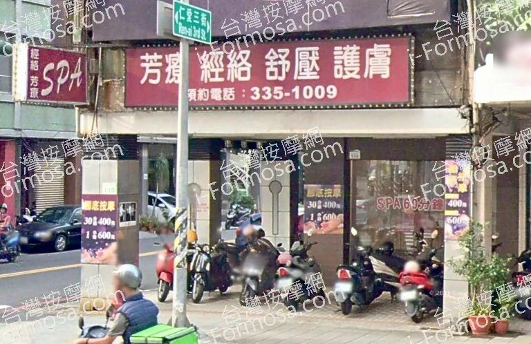 金殿男女SPA會館 8 768x498