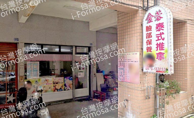 金蓉泰式推拿 5 768x468