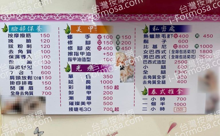 金蓉泰式推拿369 n 768x478