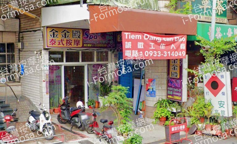 金金殿泰式按摩 3 768x466