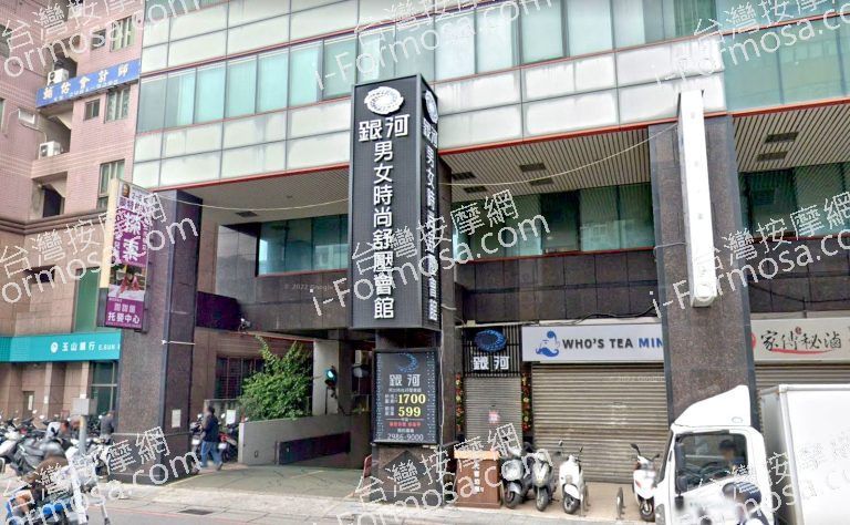 銀河男女時尚舒壓會館 2 768x474