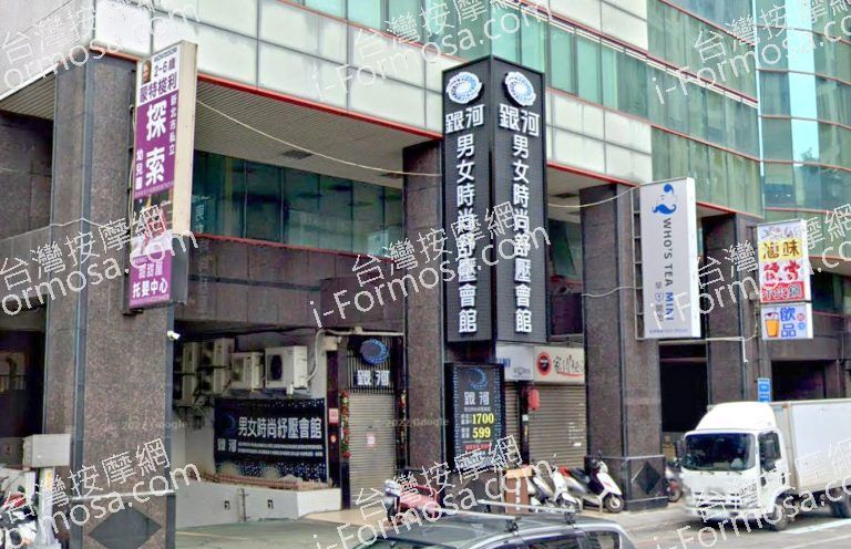 銀河男女時尚舒壓會館 4 768x496