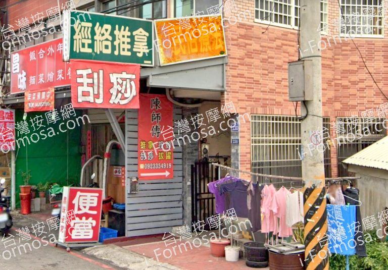 陳師傅民俗經絡推拿 4 768x535