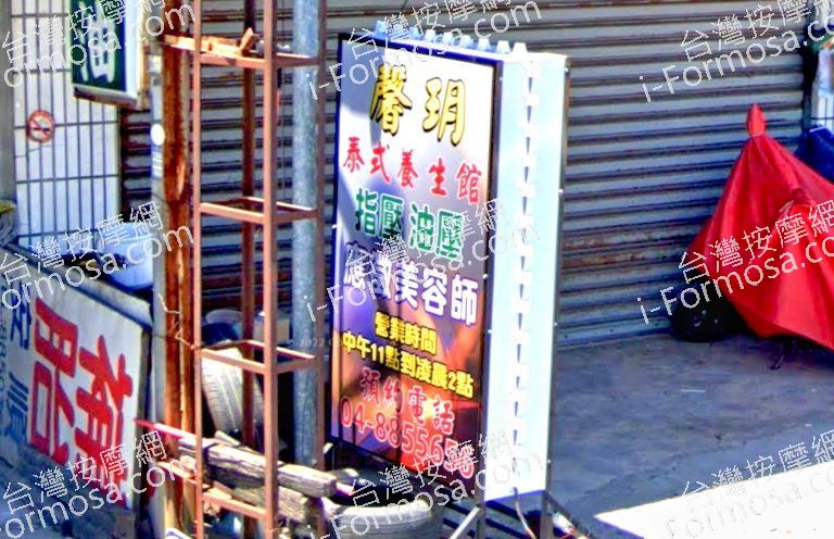 馨玥泰式養生館 6 768x496