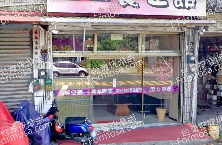 馨玥泰式養生館 7 768x503