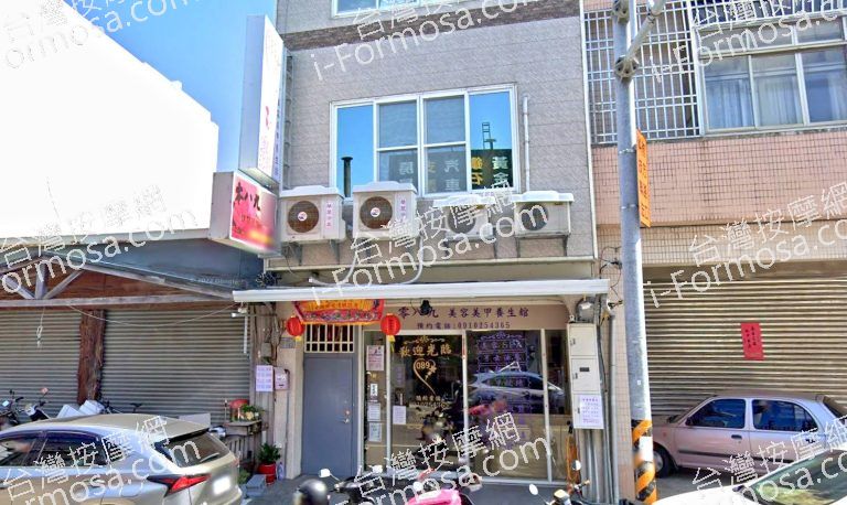 089美容美甲養生館 2 1 768x458