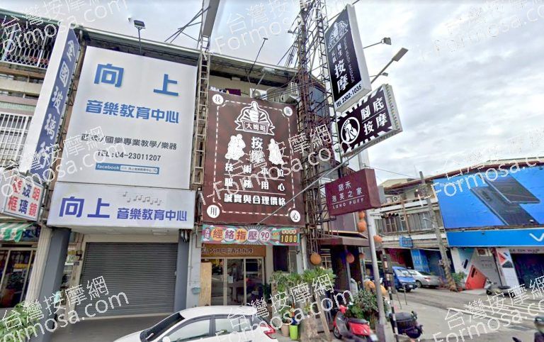 大姆哥元氣養生館 3 768x482