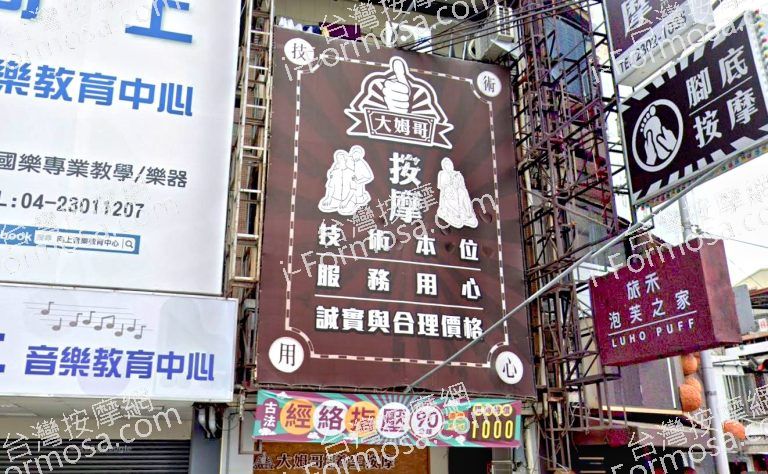 大姆哥元氣養生館 4 768x474