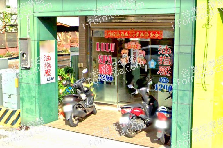 好輕鬆養生館 3 768x508