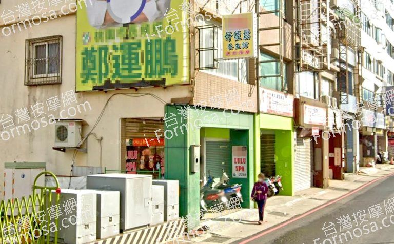 好輕鬆養生館 4 768x476