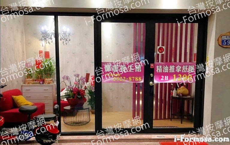 娜娜健康養生館 1 768x483