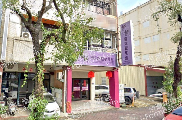 娜娜健康養生館 7 768x507