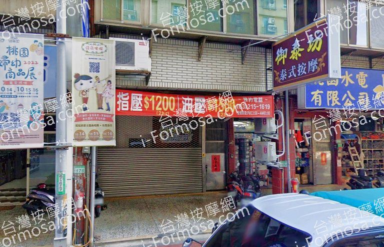 御泰坊泰式按摩 7 768x495