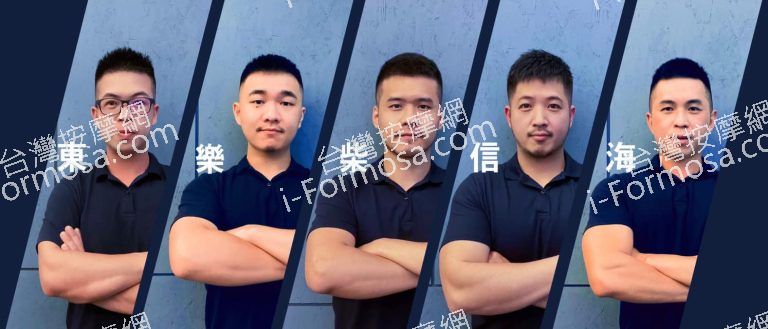 拾捌養生館4310 n 768x329